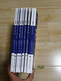 2022年国家法律职业资格考试金题解析（全套8册  缺第六册）7本合售