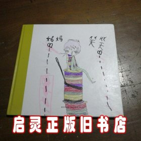 鹰嘴豆小子