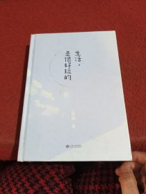 生活，是很好玩的：汪曾祺散文精华，一册囊括