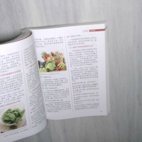 孕事一本通女人轻松怀孕安心顺产的妊娠实用书