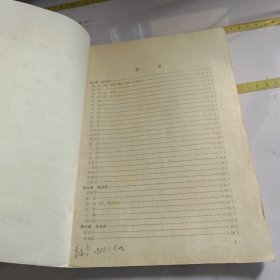 中医刊授教材中药学第二第三分册