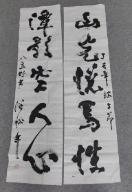 辽西已故著名佛教家书法家潘松年先生遗作 尺寸：137/33/2 内容：山光悦鸟性～潭影空人心 【作者简介】潘松年（1923—2009）大学文化，从事教育工作三十二年，一生喜神游翰墨，常以定慧运笔，调和身心，学颜柳的健劲以调身，学汉隶的博实以调心，学魏碑的峭异以扫其俗，主张书以见性为主，方笔、中锋兼用，集顿、挫、迟、重运作，以练沉稳之心态。著有《书法漫谈》，参加新加坡中华书学协会，获盾牌奖。