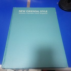 NEW ORIENTAL STYLE（新东方风格：马来西亚、印度尼西亚、中国、新加坡）