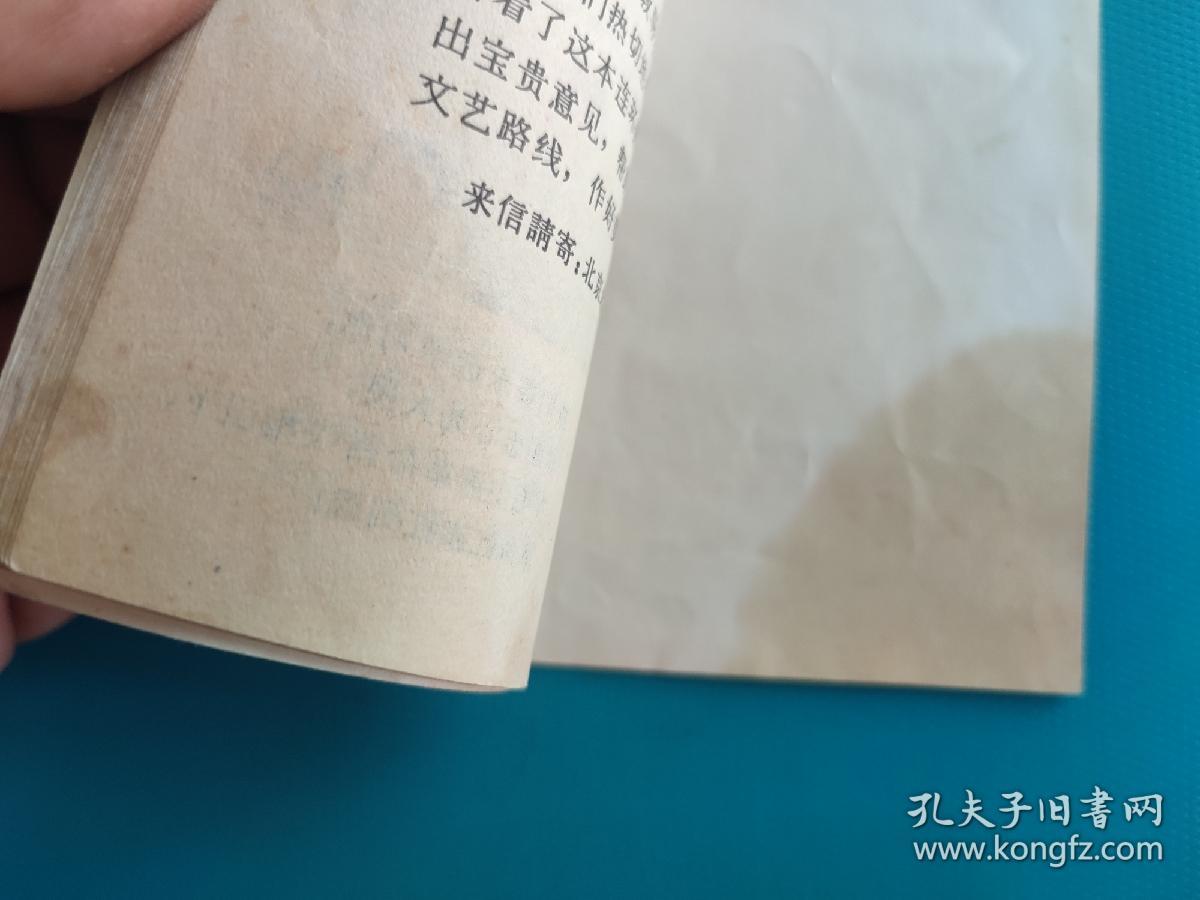 抗日小英雄（48开彩色连环画）