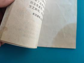 抗日小英雄（48开彩色连环画）