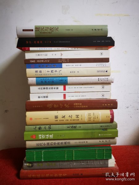 槐聚心史——钱锺书的自我及其微世界（汪荣祖作品）