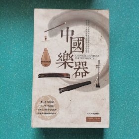 中国乐器（5DVD 配画册 盒装）