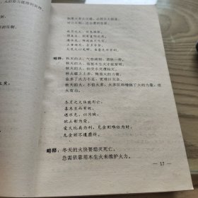 中国古代生日预测术