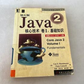 Java2核心技术<卷Ⅰ>基础知识(第6版)