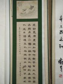 清代著名书画名家合并，鞠鸿昌，并配有一木盒，文房小品