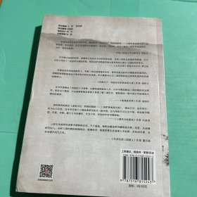 国史002·英雄的棋局:三国军事地理大势