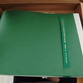 花重锦官城 成都画院主题创作成果集