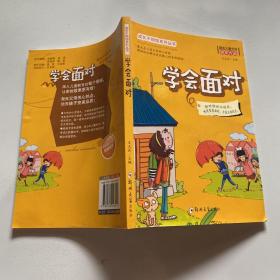 成长不烦恼系列(全书共8册）