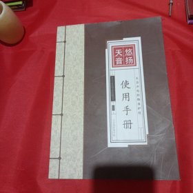 使用手册