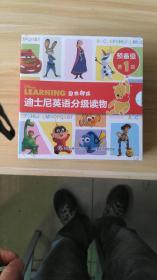 迪士尼英语分级读物预备级第1级（套装共32册）～～价格为小树茵书友汇全国会员专属优惠价格，非会员请与店主沟通修改价格之后再下单付款。(LMEB20025)