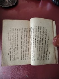 罕见孤本馆藏解放区绿纸书全国各战场地形之价值《从地理方面研究各战场之形式》1940年