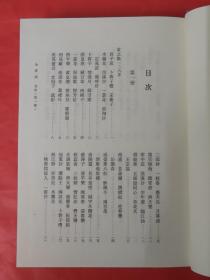 全清词.雍乾卷（全十六册原箱装）包邮寄....