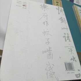 启功行书技法、标准草书、行草章法、田英章毛笔楷书2500字、徐寒书法作品选、董其昌行书习字帖