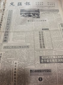 《文汇报》【道教文物出土，千载之谜解开，老子诞生地在涡阳发现】