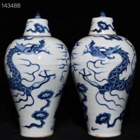 元青花龙纹梅瓶古董收藏瓷器