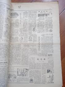 少年文史报上半年（1984年1月2日第127号至6月28日178号，其中160号为两份。缺133号、171号、172号、173号。）