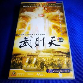 四十集大型古装历史连续剧 VCD 武则天 (40碟装) 主演 冯宝宝