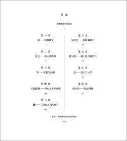 新华正版 中国传统文化创新教学-戏剧化课堂实例(下册) 《中国传统文化创新教学》编委会 9787521328028 外语教学与研究出版社