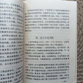 教学实践中发现和培养超常儿童
