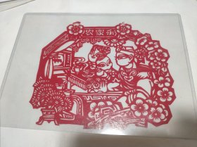 剪纸作品(农家乐)一副 详见图