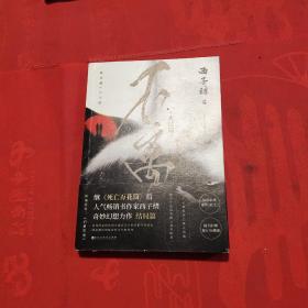 不离：大结局