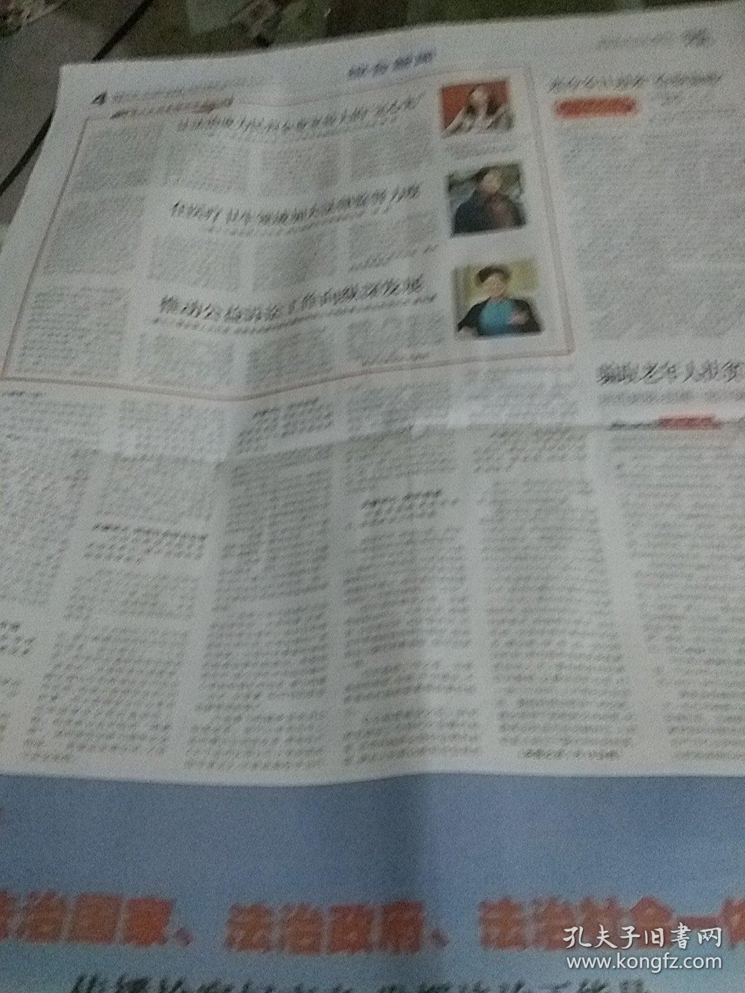 检察日报2020.1.19