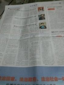 检察日报2020.1.19