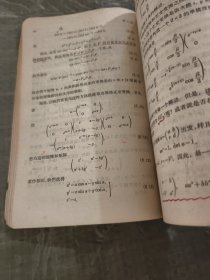 实物拍照:群论及其在核谱学中的应用