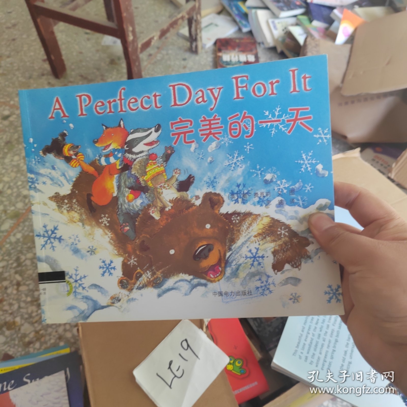 完美的一天:[中英对照]