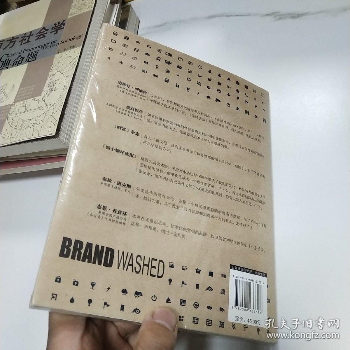 品牌洗脑：世界著名品牌只做不说的营销秘密