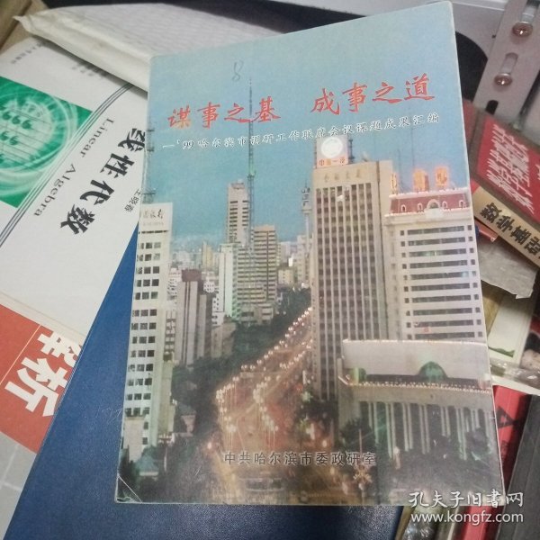 2010全国硕士研究生入学考试用书：数学基础过关660题（数学1）