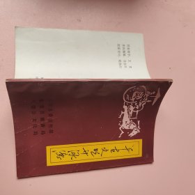 千古文明开涿鹿