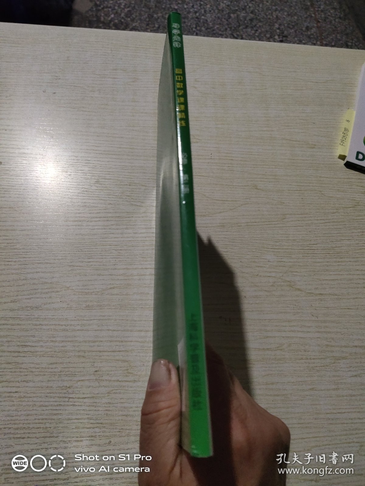 导学先锋 高中数学课课精练，必修·第二册