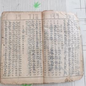 民国期间高等小学历史教科书