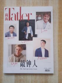 Tatler中文版尚流杂志2022年4月总第85期