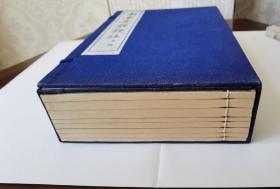 《南华真经评注》全1函8册