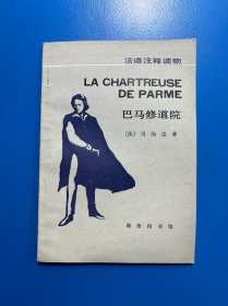 巴马修道院