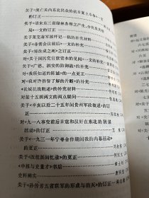 文史资料（7） 陶峙岳忆新疆和平解放，陈光甫与上海银行，裴昌会、李振、严啸虎忆川北起义，川西起义，胡开文墨店调查，福建海军沿革纪要，护法海军始末，阻截方志敏北上抗日先遣队战役的经过，国防部保密局内幕，陈炯明与孙中山矛盾及分裂，张静江事迹，忆旧大公报，桐油买办商义瑞行经营始末，陈纳德所办的民用航空公司，奉张和日伪时期的东北兵工厂，丁纪徐记广东空军，谭光忆孔祥熙，沈醉忆军统在昆明的特务活动，