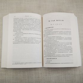 民法（第八版） 北京大学出版社 9787301320013 魏振瀛