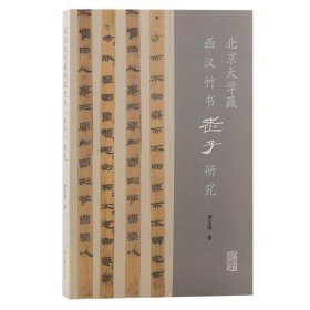 佛所王土：中古中国佛教地理研究