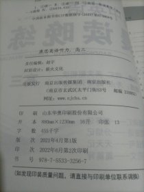 【全新】薪火文化康思英语听力系列：高中英语晨读晚练（高三）【新高考新题型】