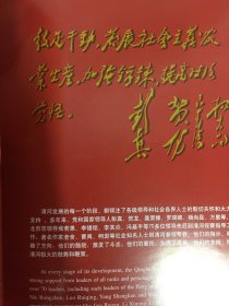 历史的足迹---北京市监狱管理局清河分局建立60周年掠影（带外盒）