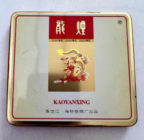 龙烟铁盒、黑龙江省海林县卷烟厂出品！ 东北龙烟当年都是纸盒的 铁盒的极为少见！