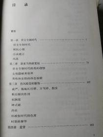 欧洲风化史（精装插图本全三册，德/爱德华•福克斯 著，侯焕闳 赵永穆 许宏治 译）海豚出版社 2012年9月1版1印，共1445页（包括多幅图画及漫画插图）。

海豚出版社本是国内内容最完整、图片最丰富的版本。