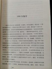 经济人的末日：极权主义的起源【大师中的大师彼得•德鲁克的成名作。1939年春，本书在美国出版，是首本阐述极权主义起源的经典之作。《经济人的末日》的出版，在美国和英国形成热烈回响，也被认为是一部惊世骇俗的异端之作。英国前首相丘吉尔为此写了一篇书评，称它是“仅有的一本了解并解释两次大战间世界形势的书”。】